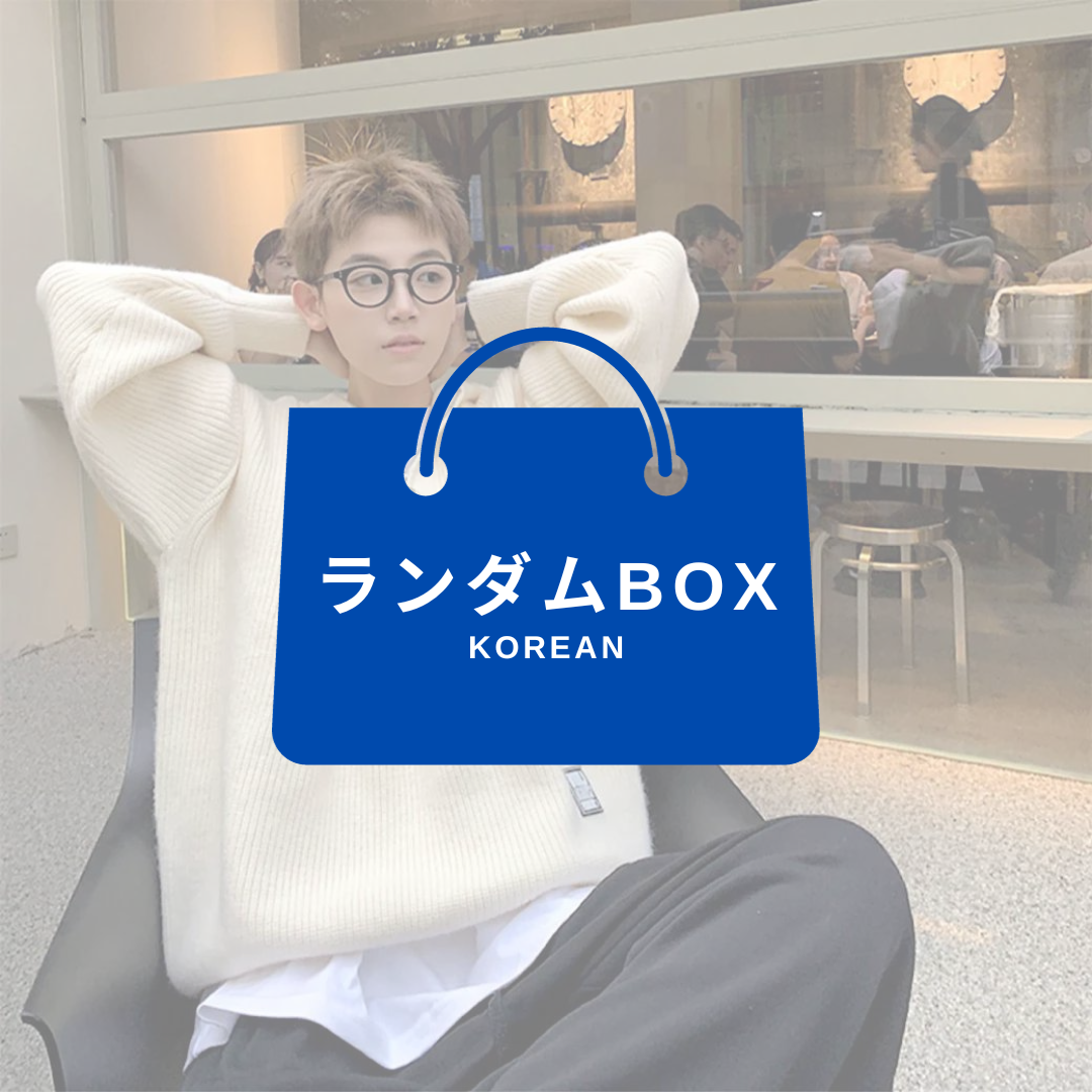 ランダムBOX「韓国」
